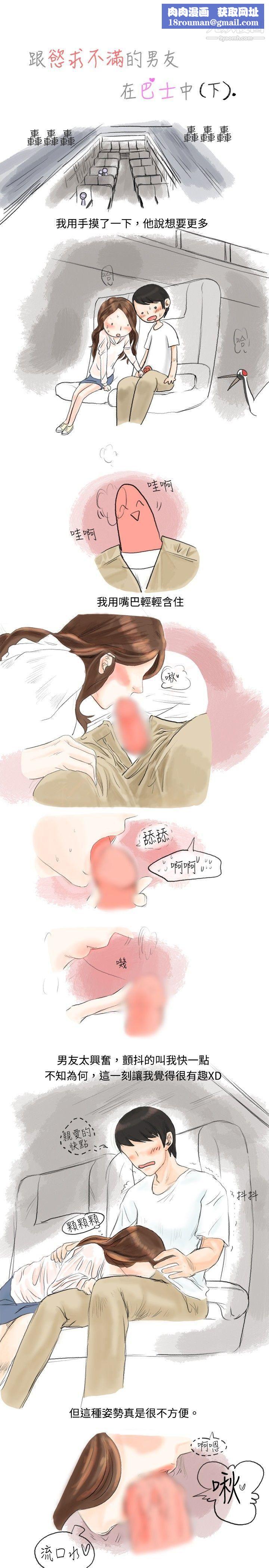 秘密Story23跟欲求不满的男友在巴士中[下]