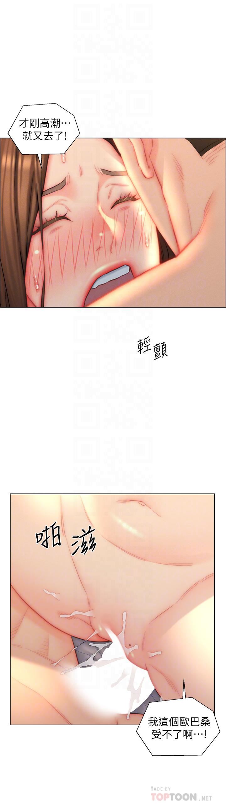 入赘女婿第25话-禽兽般来回蹂躏