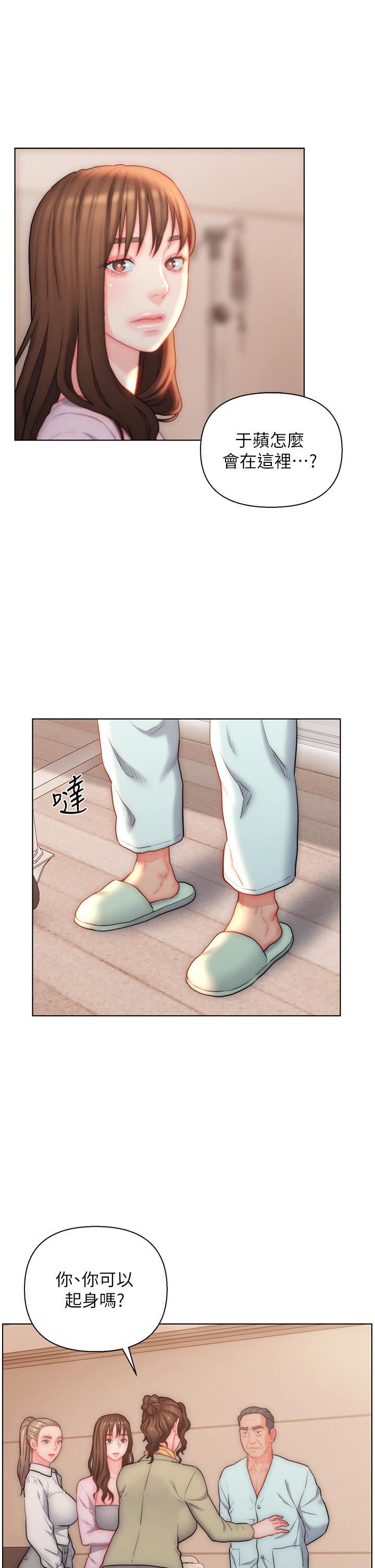 入贅女婿第25話-禽獸般來回蹂躪