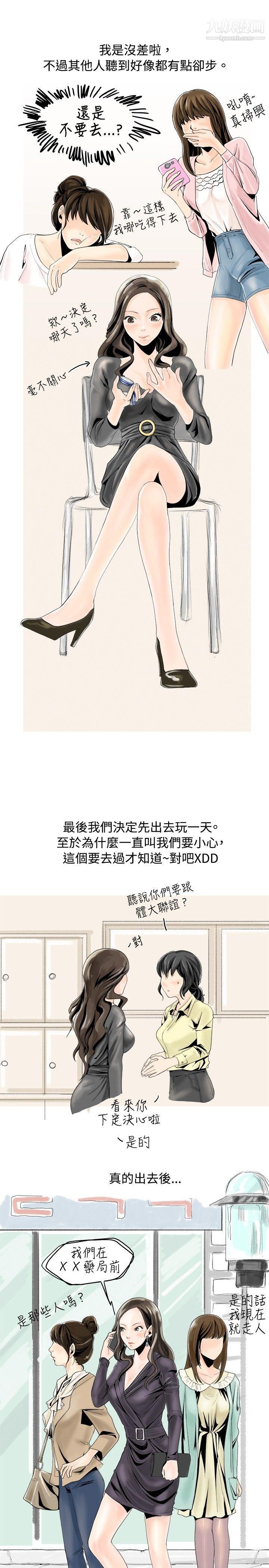 秘密Story24与变态体大生的交往记[上]