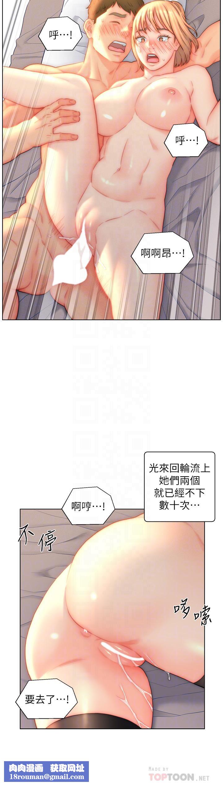 入赘女婿第25话-禽兽般来回蹂躏