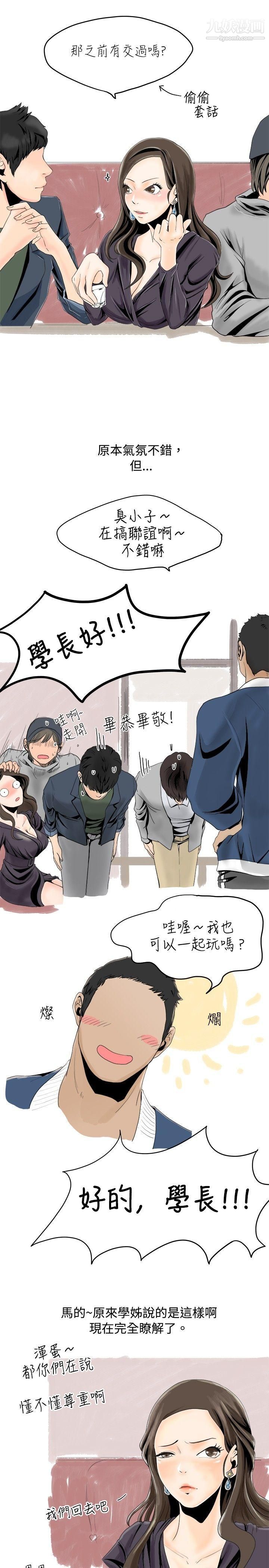 秘密Story24与变态体大生的交往记[上]