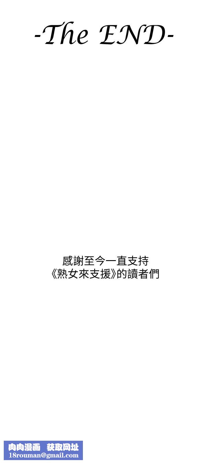 熟女来支援第24话-最终话-和姊姊永远在一起