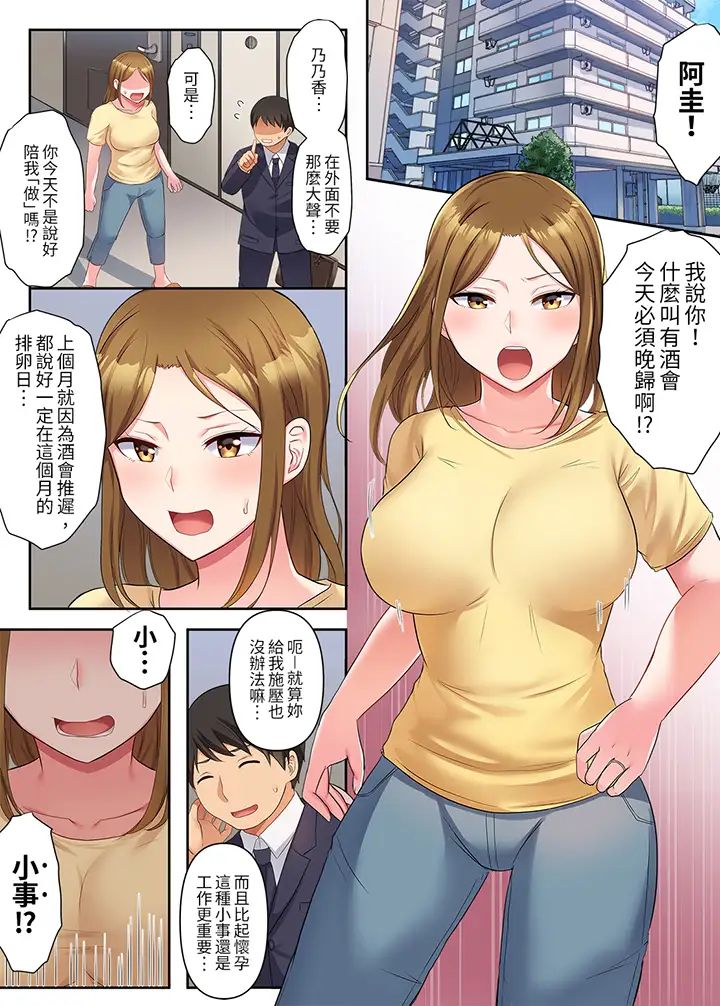 淫乱人妻的NTR治疗~背着深爱的丈夫被陌生男人干到高潮…!第1话