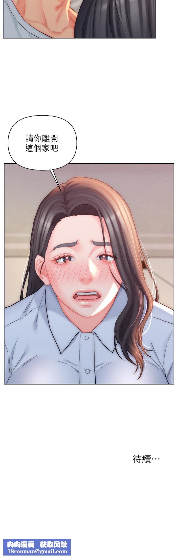 入赘女婿第25话-禽兽般来回蹂躏