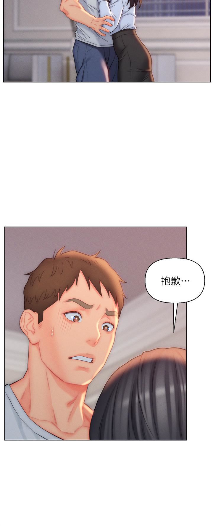 入贅女婿第26話-我全都睡過瞭!