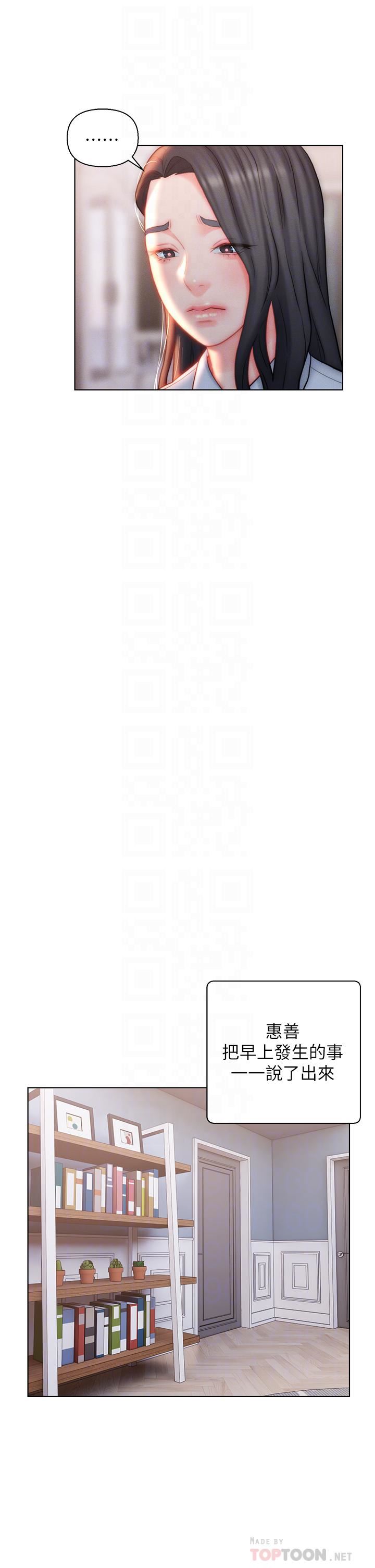 入赘女婿第26话-我全都睡过瞭!