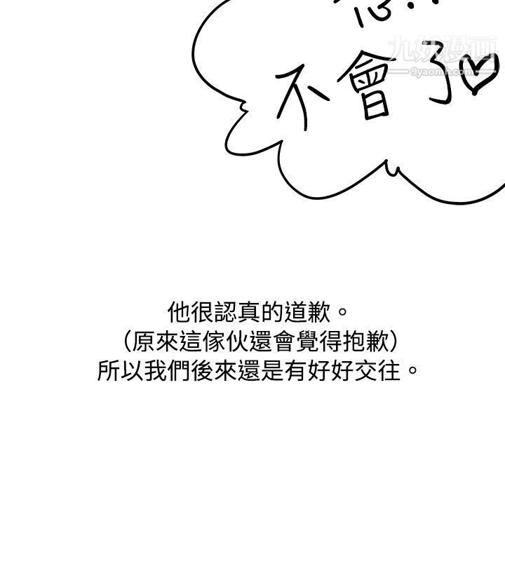 秘密Story25与变态体大生的交往记[下]