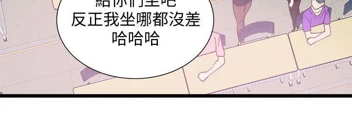 校园LIVE秀第1话-没礼貌的新生女神