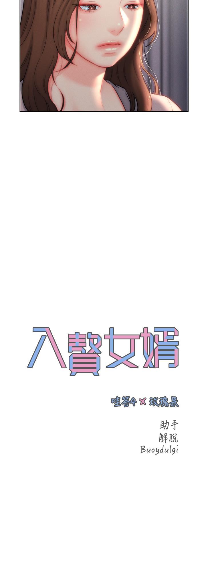 入赘女婿第26话-我全都睡过瞭!