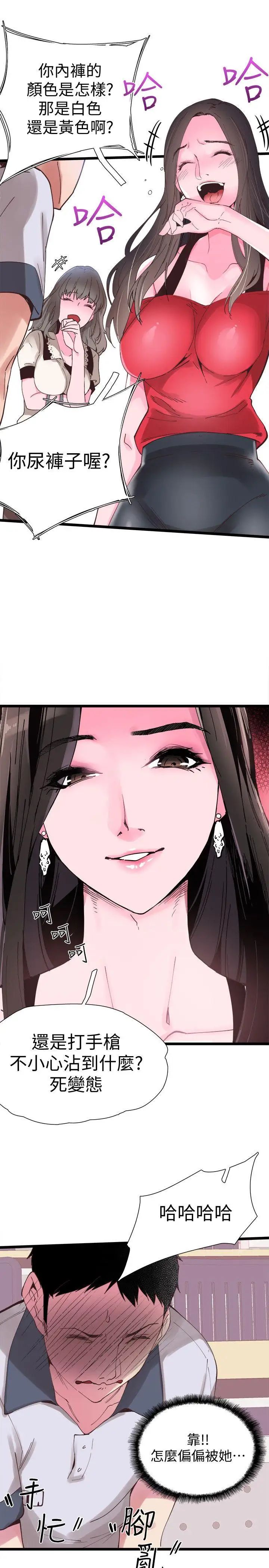 校园LIVE秀第1话-没礼貌的新生女神