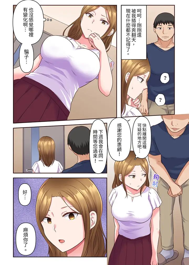 淫乱人妻的NTR治疗～背着深爱的丈夫被陌生男人干到高潮…！第3话