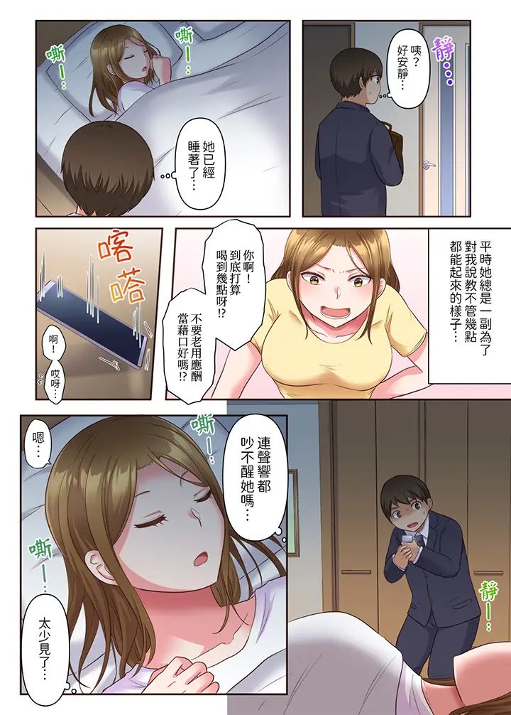 淫乱人妻的NTR治疗~背着深爱的丈夫被陌生男人干到高潮…!第3话