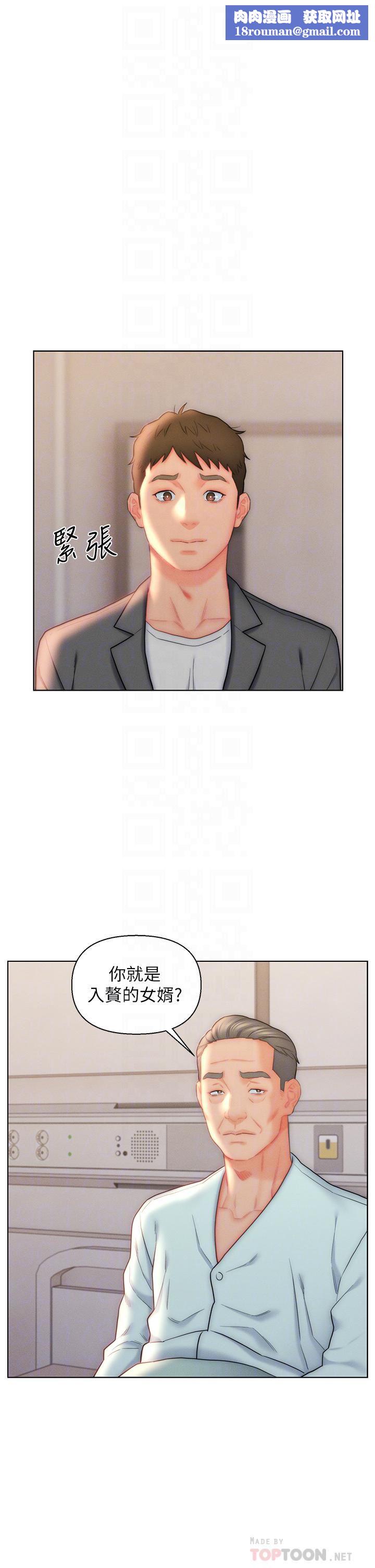 入赘女婿第26话-我全都睡过瞭!