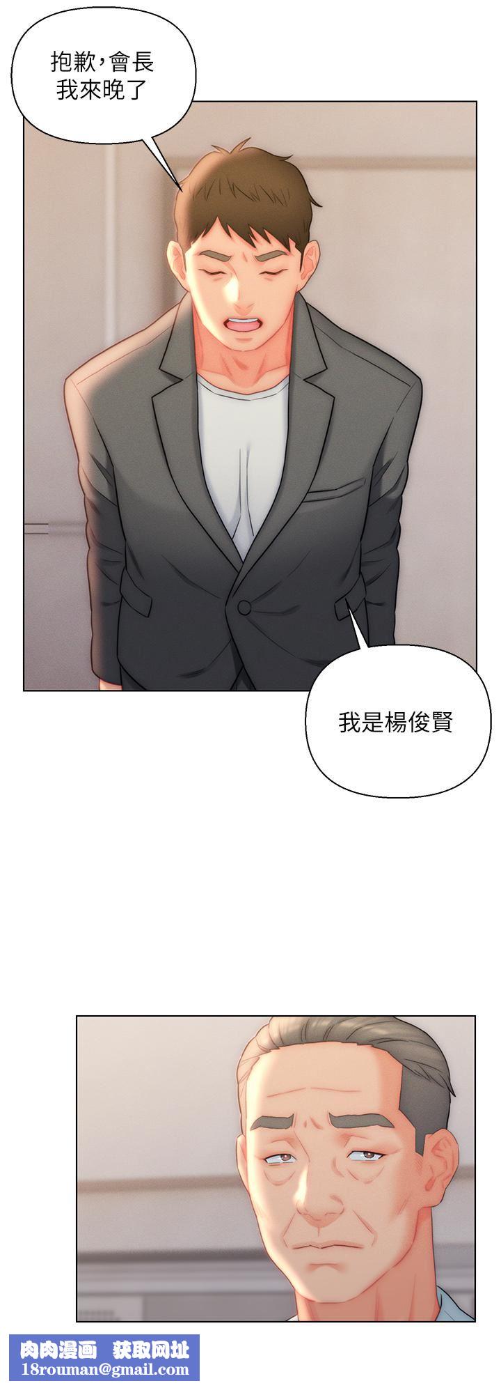 入赘女婿第26话-我全都睡过瞭!