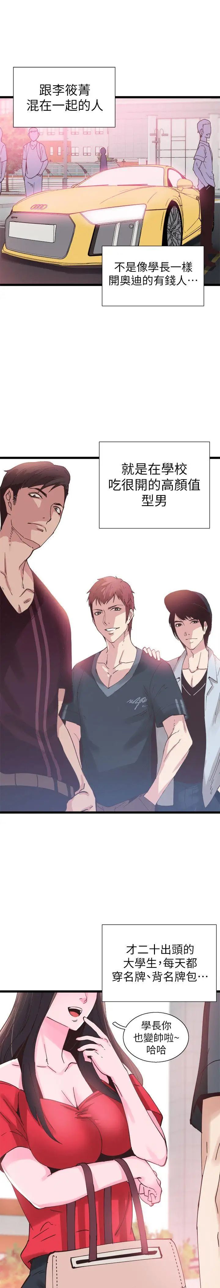 校园LIVE秀第1话-没礼貌的新生女神