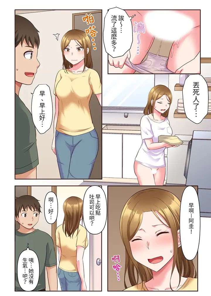 淫乱人妻的NTR治疗~背着深爱的丈夫被陌生男人干到高潮…!第3话