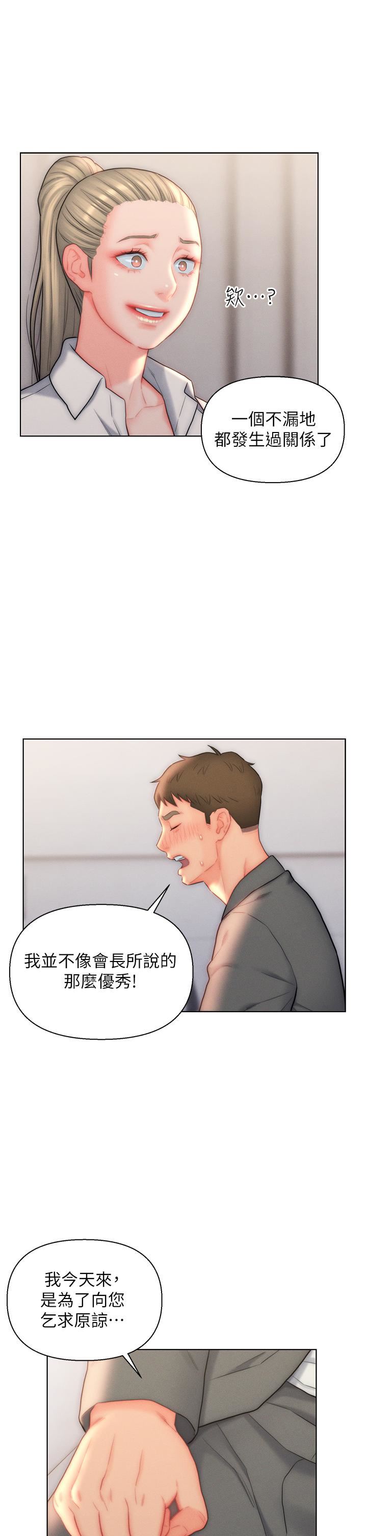 入赘女婿第26话-我全都睡过瞭!