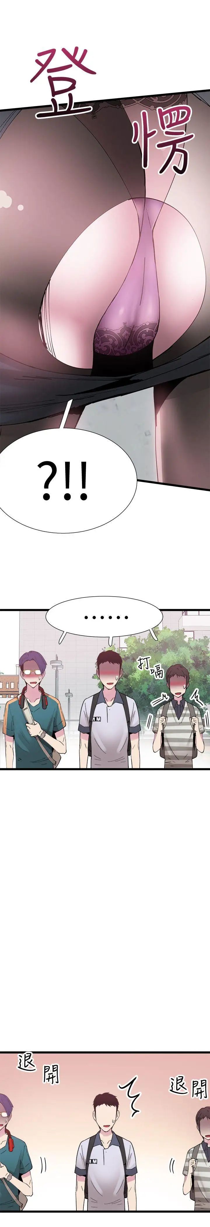 校园LIVE秀第1话-没礼貌的新生女神