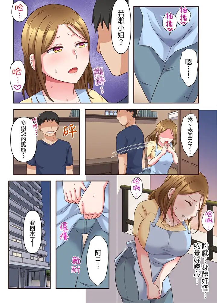 淫乱人妻的NTR治疗~背着深爱的丈夫被陌生男人干到高潮…!第5话