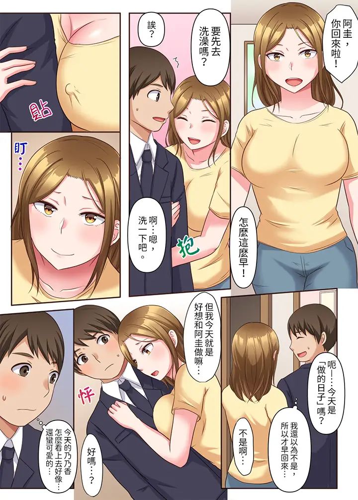 淫乱人妻的NTR治疗～背着深爱的丈夫被陌生男人干到高潮…！第5话