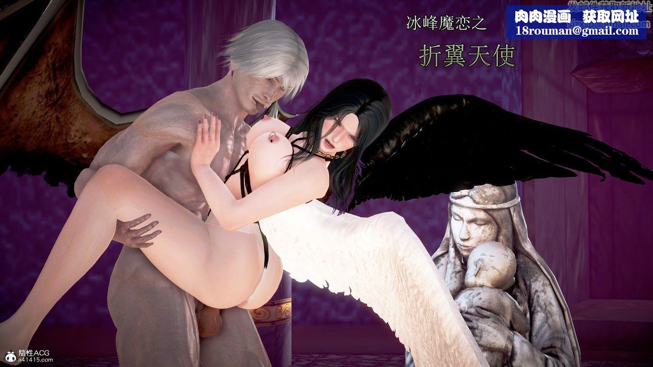 [3D]冰峰魔戀第01話