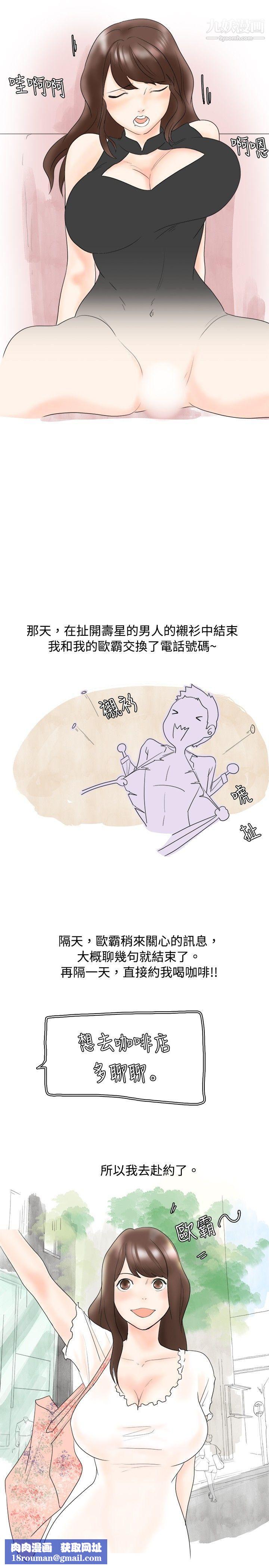 秘密Story27我在男公关店交瞭男友[上]