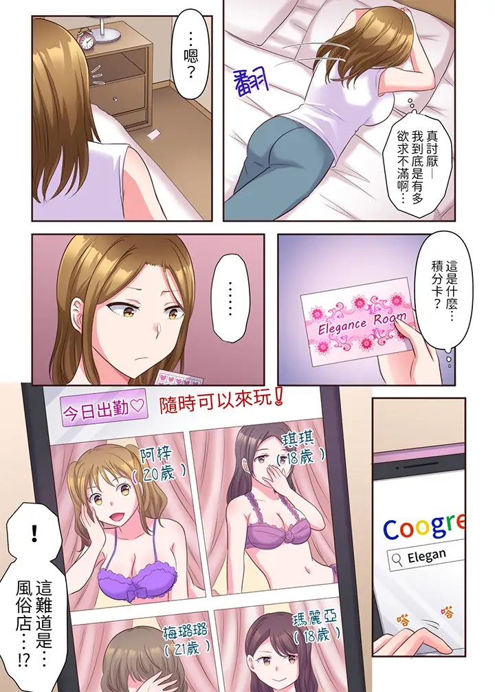 淫乱人妻的NTR治疗~背着深爱的丈夫被陌生男人干到高潮…!第5话