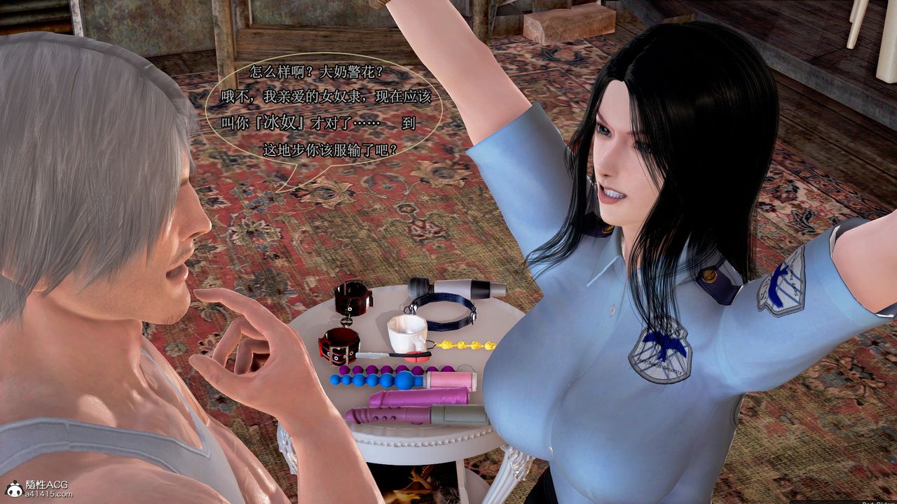 [3D]冰峰魔恋第01话