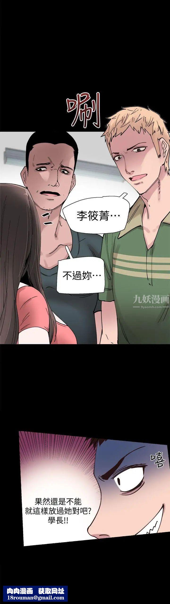 校园LIVE秀第2话-觊觎李筱菁的一双手