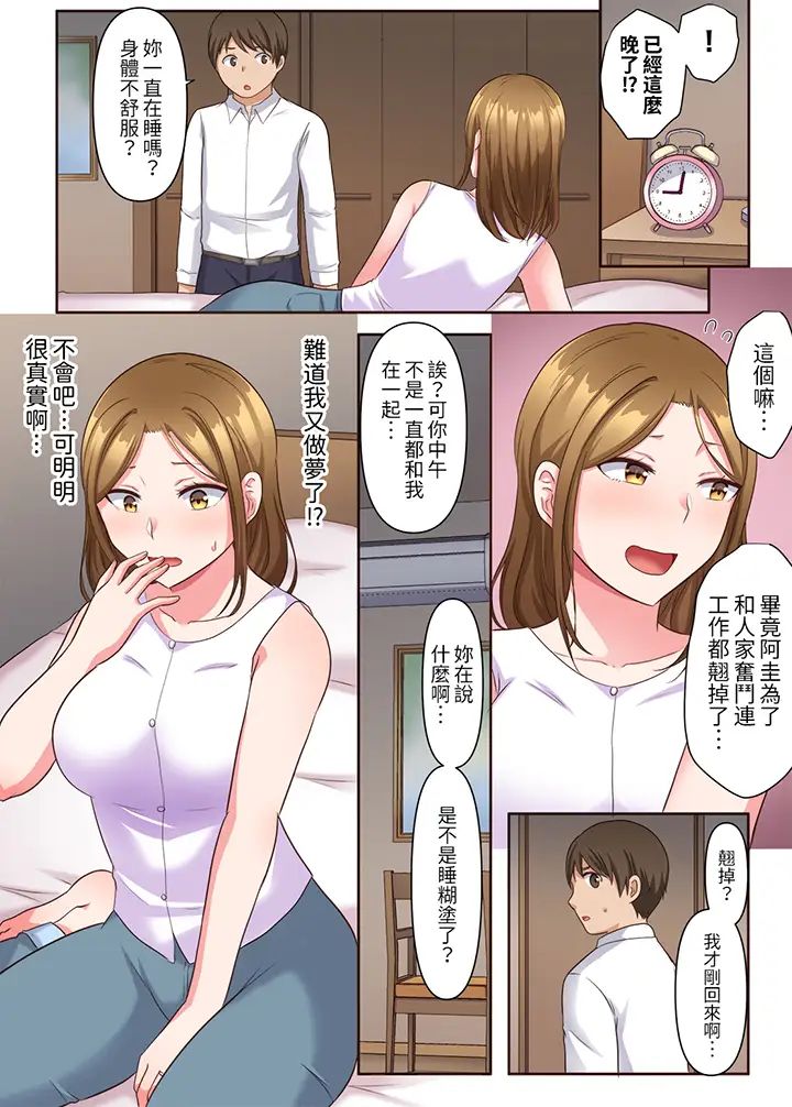 淫乱人妻的NTR治疗~背着深爱的丈夫被陌生男人干到高潮…!第7话