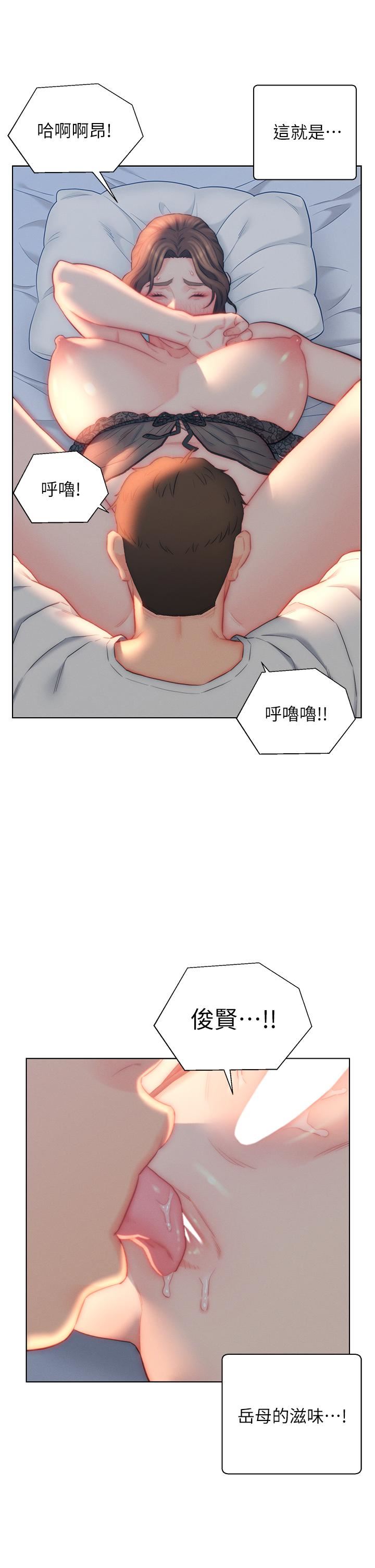 入赘女婿第27话-岳母在床上的真面目