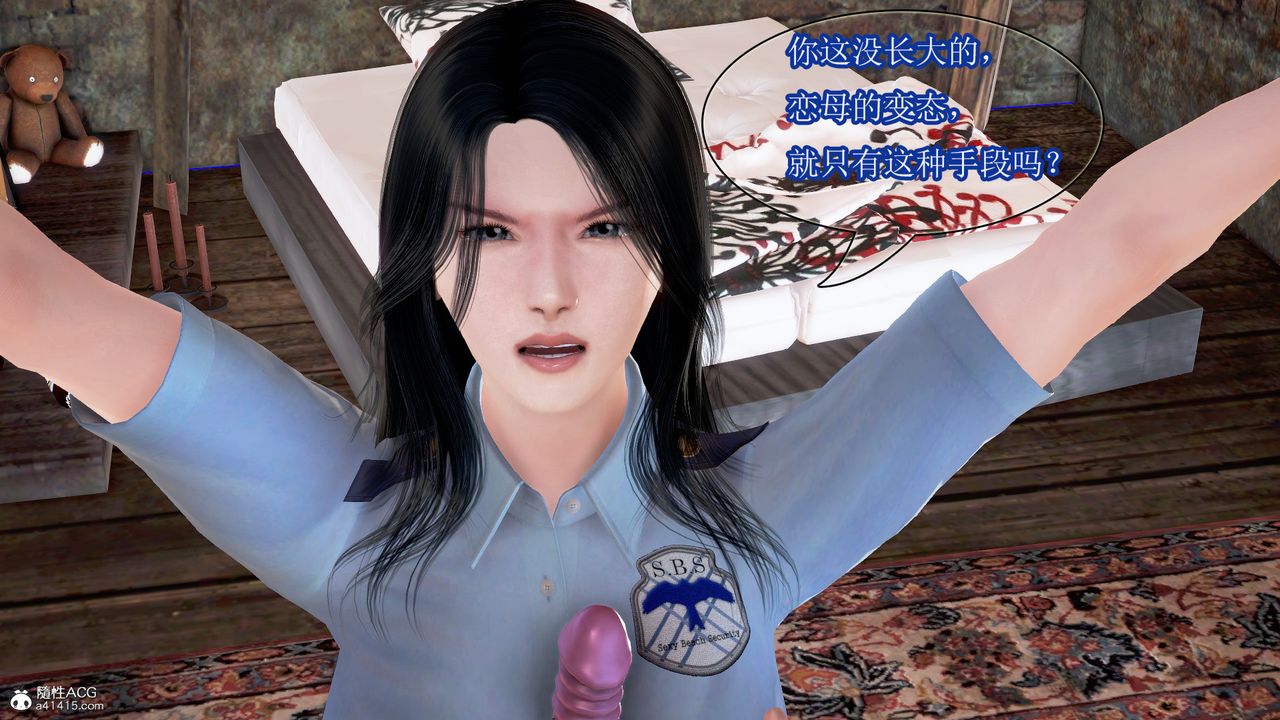 [3D]冰峰魔戀第01話