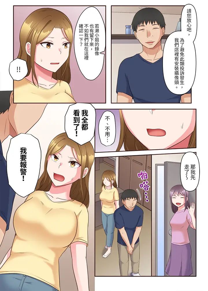 淫乱人妻的NTR治疗~背着深爱的丈夫被陌生男人干到高潮…!第8话