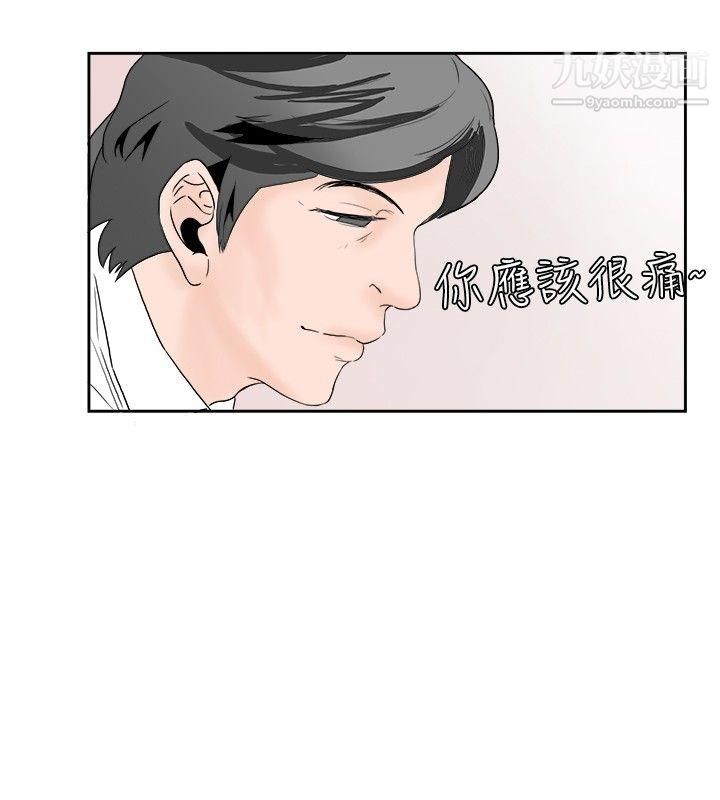 秘密Story29去针灸的色瞇瞇事件[上]