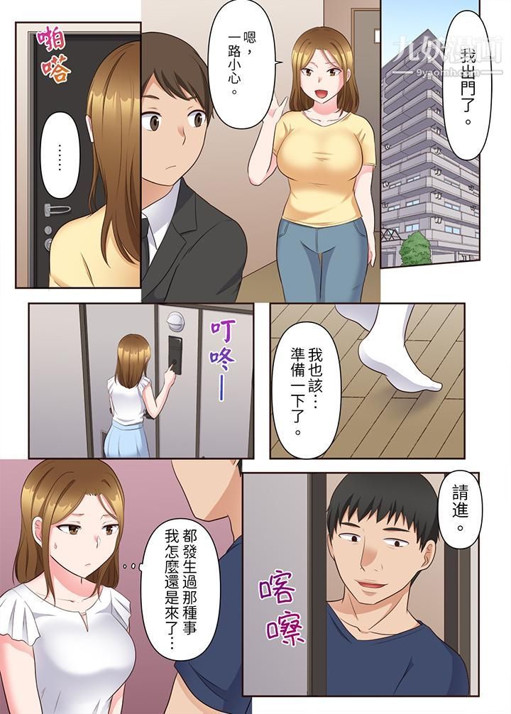 淫亂人妻的NTR治療～背著深愛的丈夫被陌生男人幹到高潮…！第10話