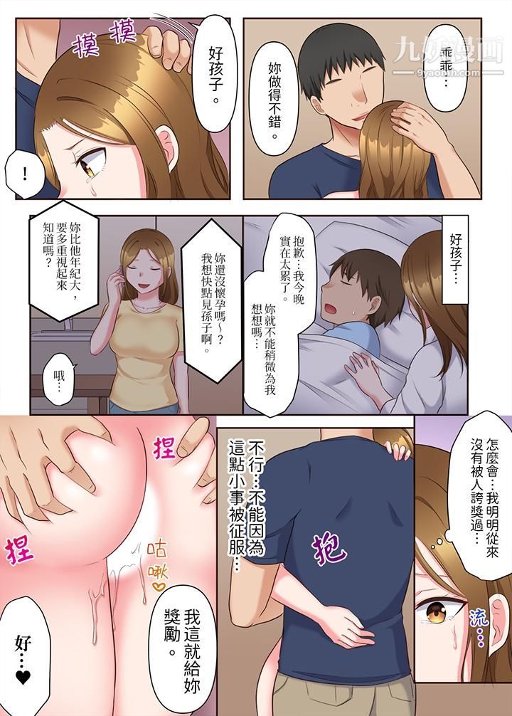 淫亂人妻的NTR治療～背著深愛的丈夫被陌生男人幹到高潮…！第10話