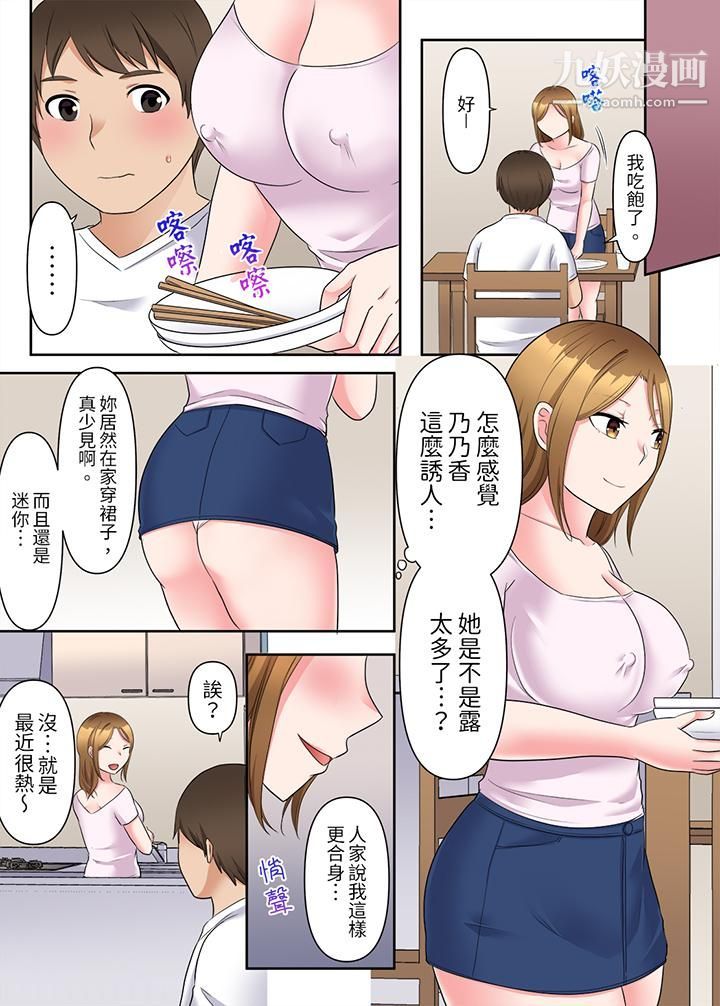 淫乱人妻的NTR治疗~背着深爱的丈夫被陌生男人干到高潮…!第11话