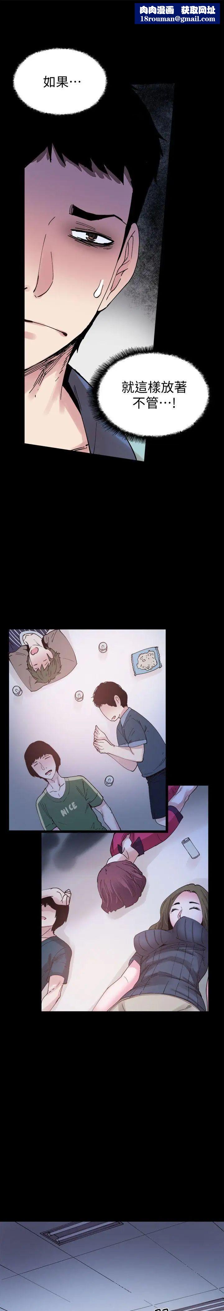 校园LIVE秀第4话-脱我内裤的人就是你!