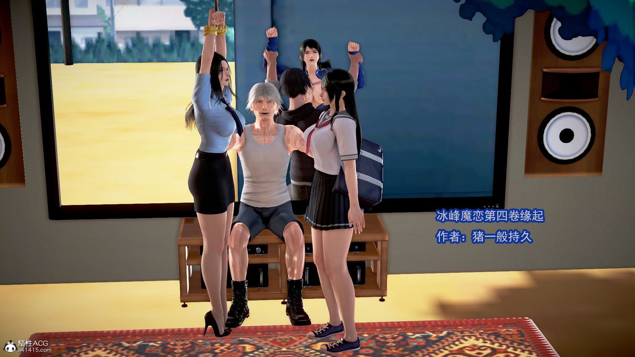 [3D]冰峰魔恋第01话