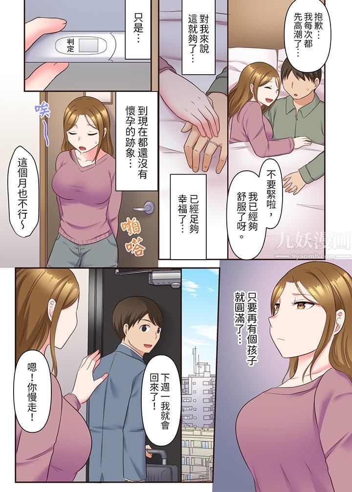 淫乱人妻的NTR治疗~背着深爱的丈夫被陌生男人干到高潮…!第13话