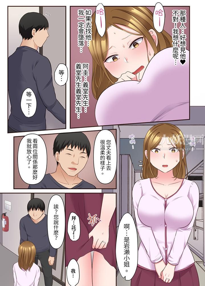 淫乱人妻的NTR治疗~背着深爱的丈夫被陌生男人干到高潮…!第13话