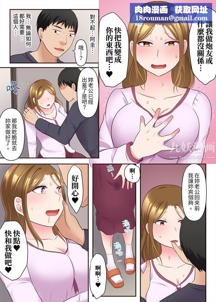 淫乱人妻的NTR治疗～背着深爱的丈夫被陌生男人干到高潮…！第13话