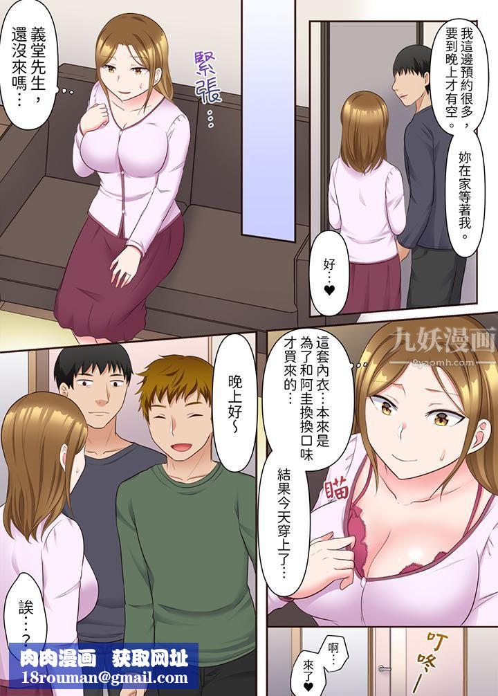 淫乱人妻的NTR治疗～背着深爱的丈夫被陌生男人干到高潮…！第13话