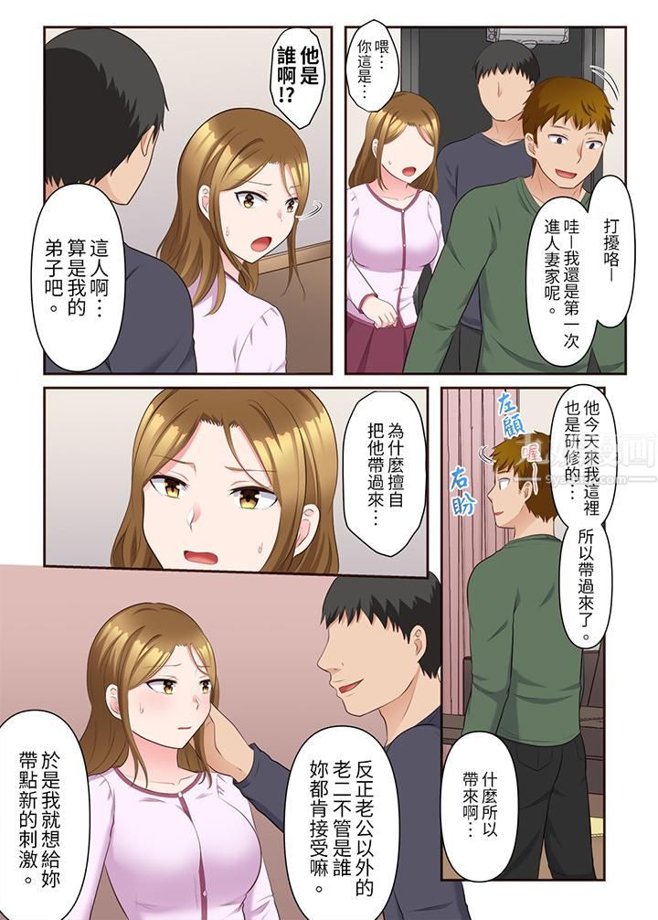 淫乱人妻的NTR治疗~背着深爱的丈夫被陌生男人干到高潮…!第13话