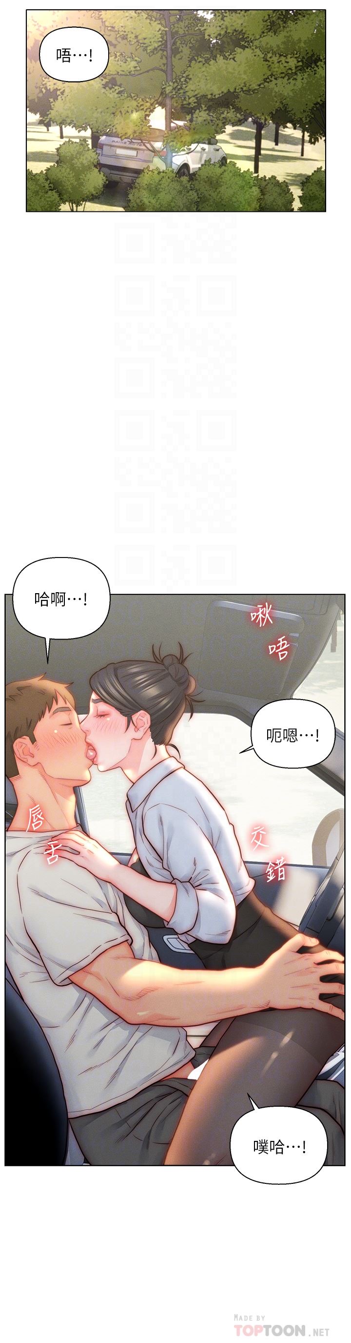 入贅女婿第30話-砲火勐烈的野外車震