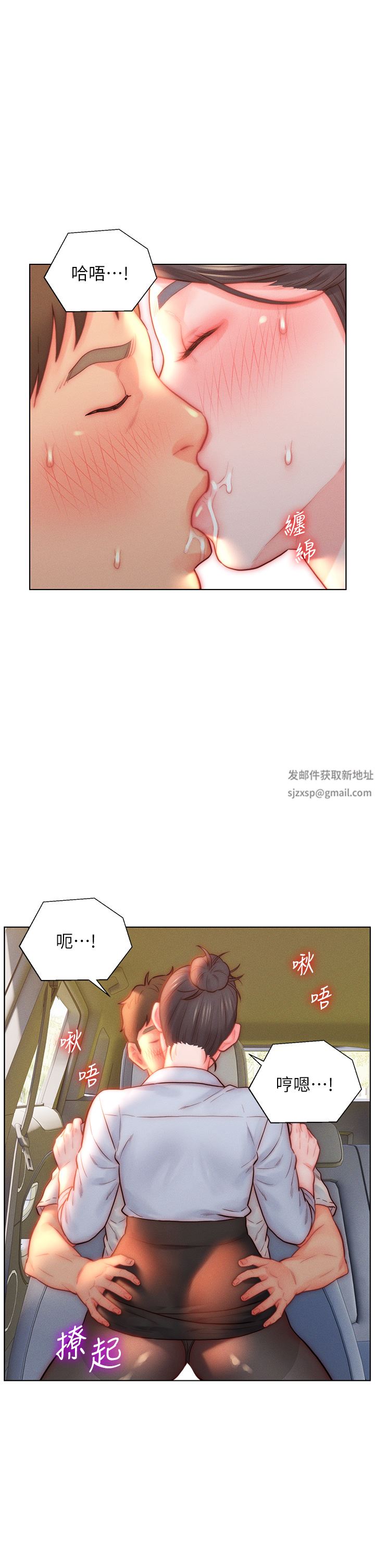 入贅女婿第30話-砲火勐烈的野外車震