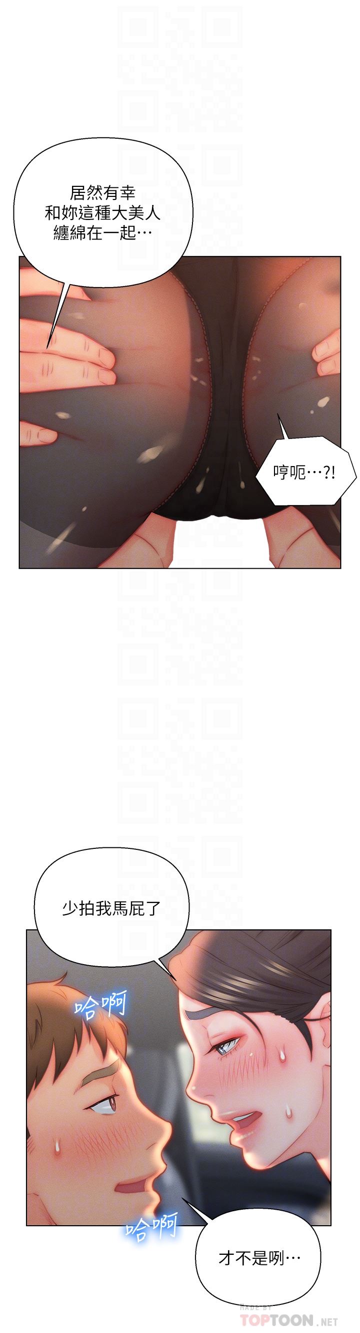 入赘女婿第30话-炮火勐烈的野外车震