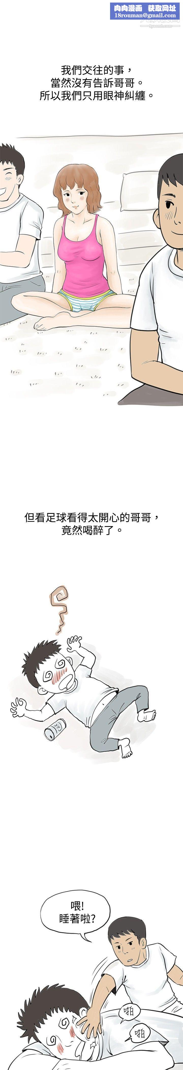 秘密Story32与哥哥的朋友在租屋...[中]