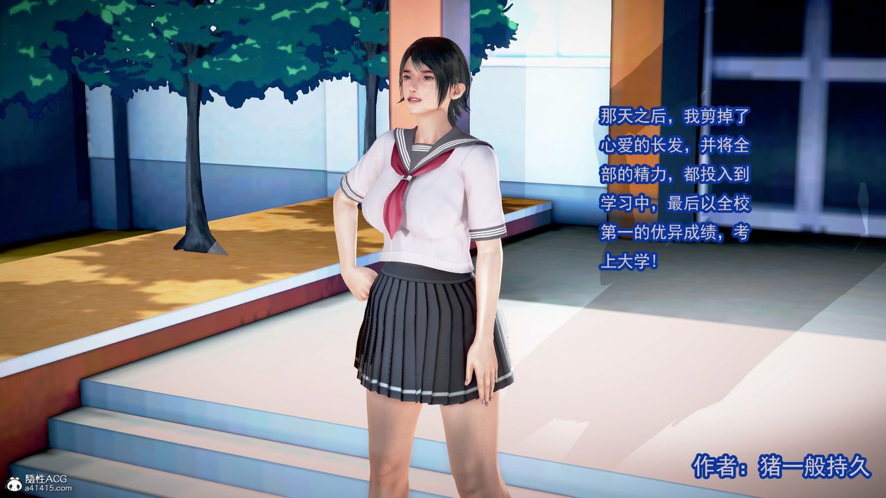 [3D]冰峰魔恋第02话